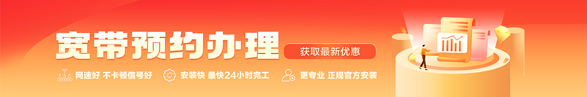 敦化宽带在线办理入口